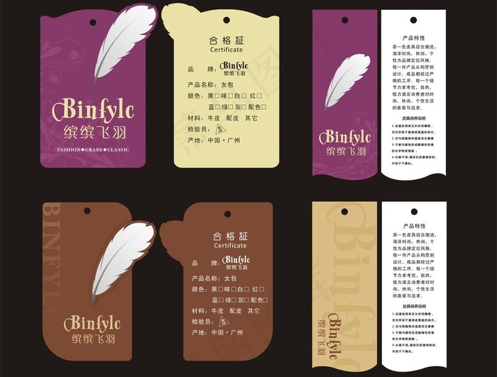 羽毛吊牌图片cdr矢量模版下载