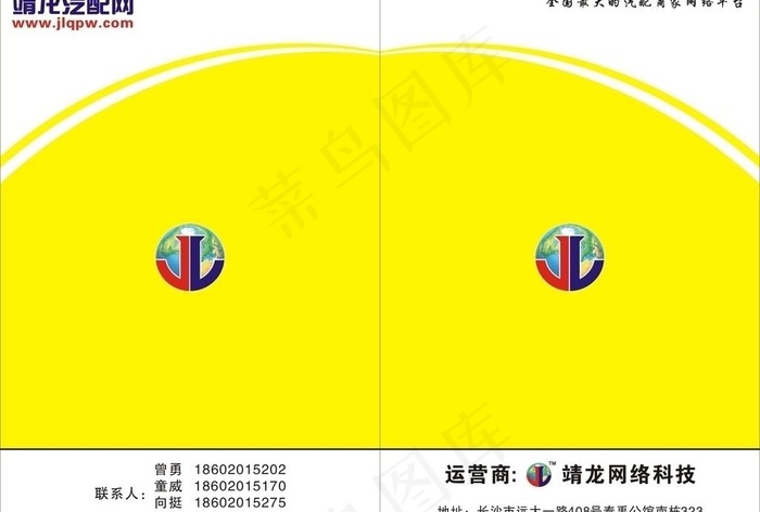 创意封面图片cdr矢量模版下载