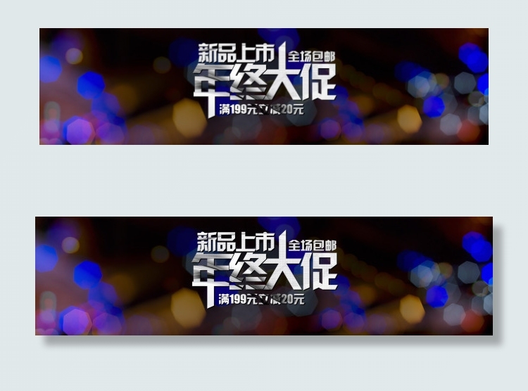 极简年终大促炫酷海报下载