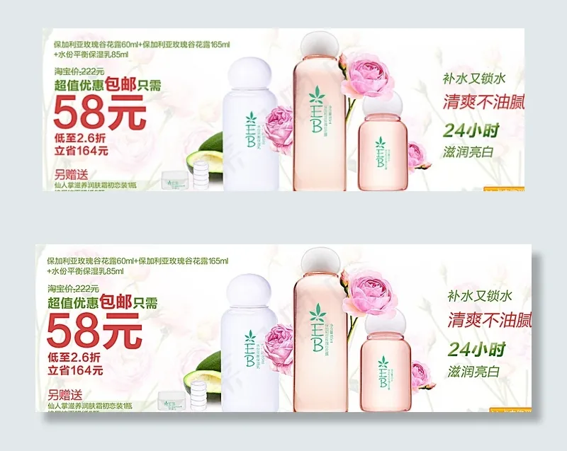 淘宝化妆品首页海报图片(5000X1788(DPI:300))psd模版下载