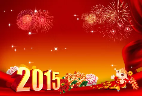 2015企业羊年通用年欢晚会背景设...