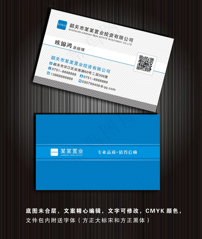 时尚名片设计cdr矢量模版下载