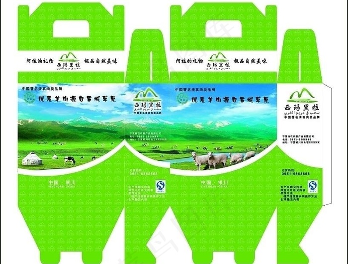 食品包装图片(420X594)cdr矢量模版下载