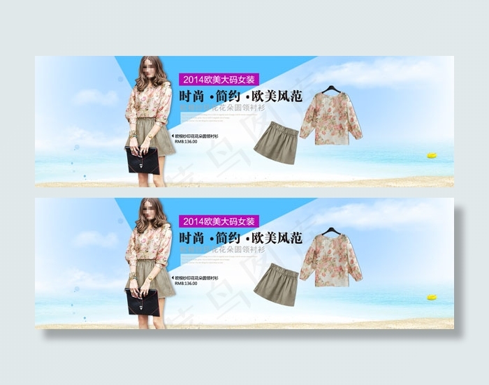 淘宝欧美风女装促销海报