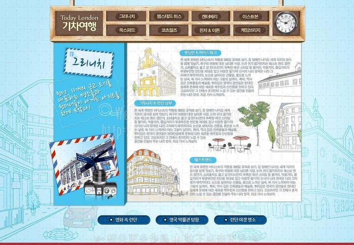 韩国旅游网站图片psd模版下载