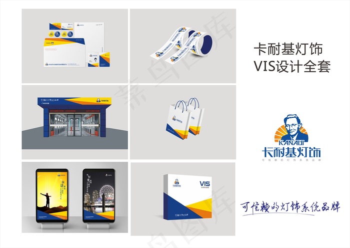灯饰品牌VI设计，LOGO设计，V...
