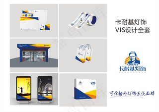 灯饰品牌VI设计，LOGO设计，V...