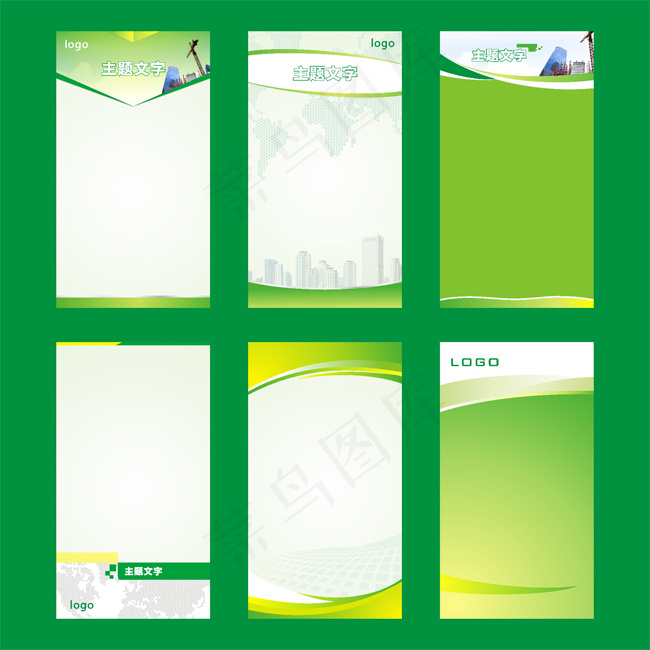 展板背景 绿色展板
