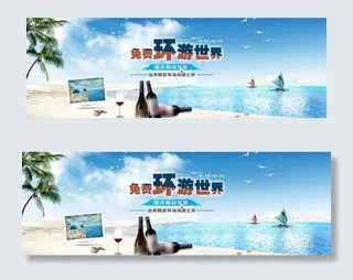 旅游banner