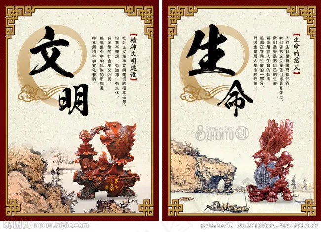 生命文明装饰画(2878X4016(DPI:300))psd模版下载