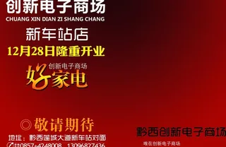 家电宣传单图片