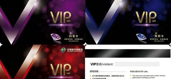 炫彩商场VIP会员卡PSD素材psd模版下载