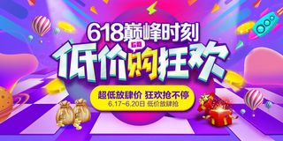 618紫色创意展板