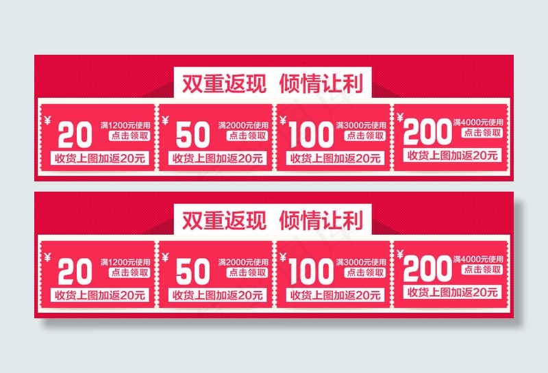 优惠券淘宝详情
