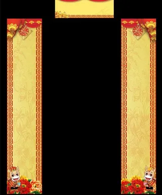 对联马年背景PSD素材