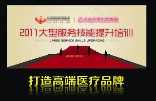 服务技能提升培训讲座图片