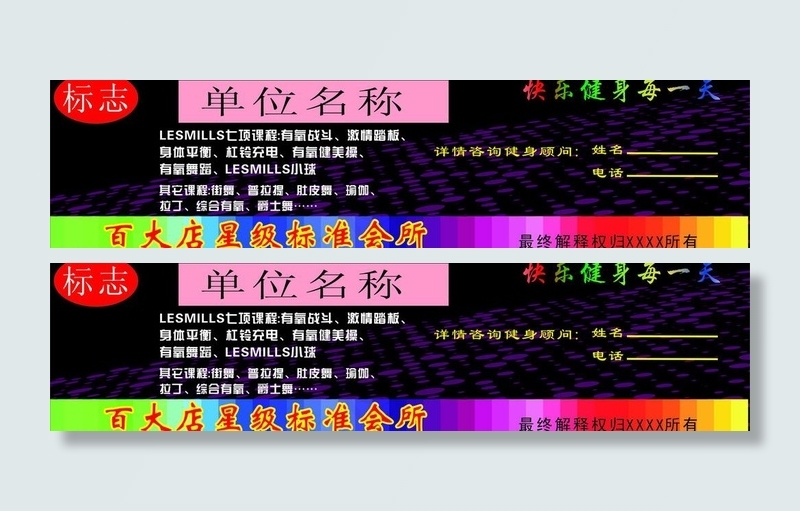 优惠券图片cdr矢量模版下载