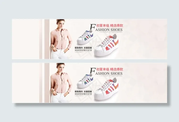 淘宝女鞋海报psd模版下载