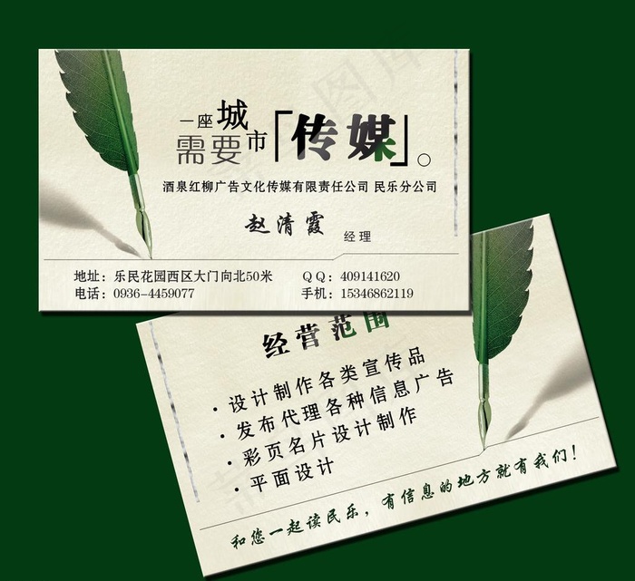 广告公司名片图片