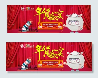 淘宝年货盛宴新年春节首页装修模板