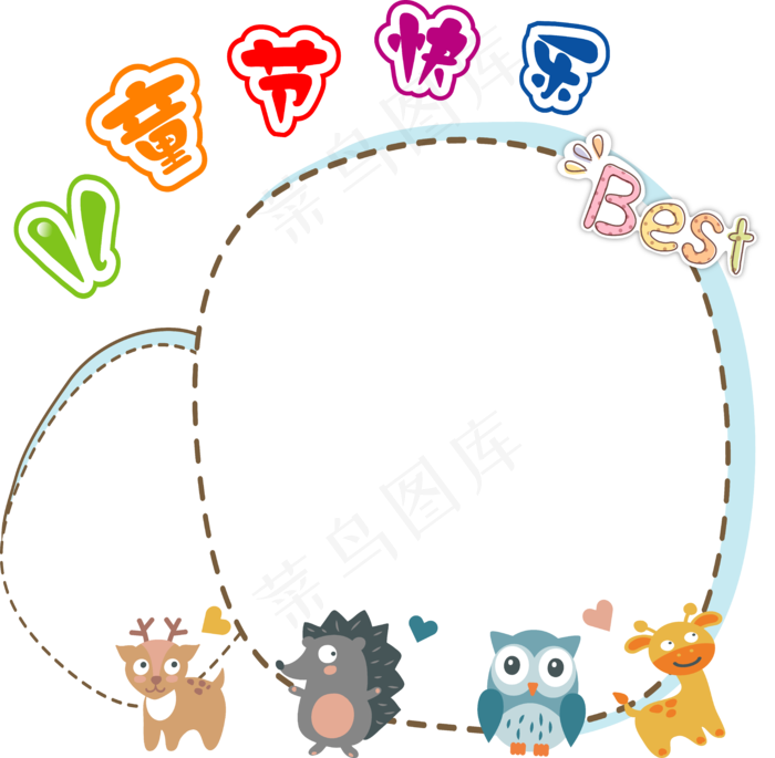 六一儿童节边框小动物边框六一儿童节边框小动物边框,免抠元素