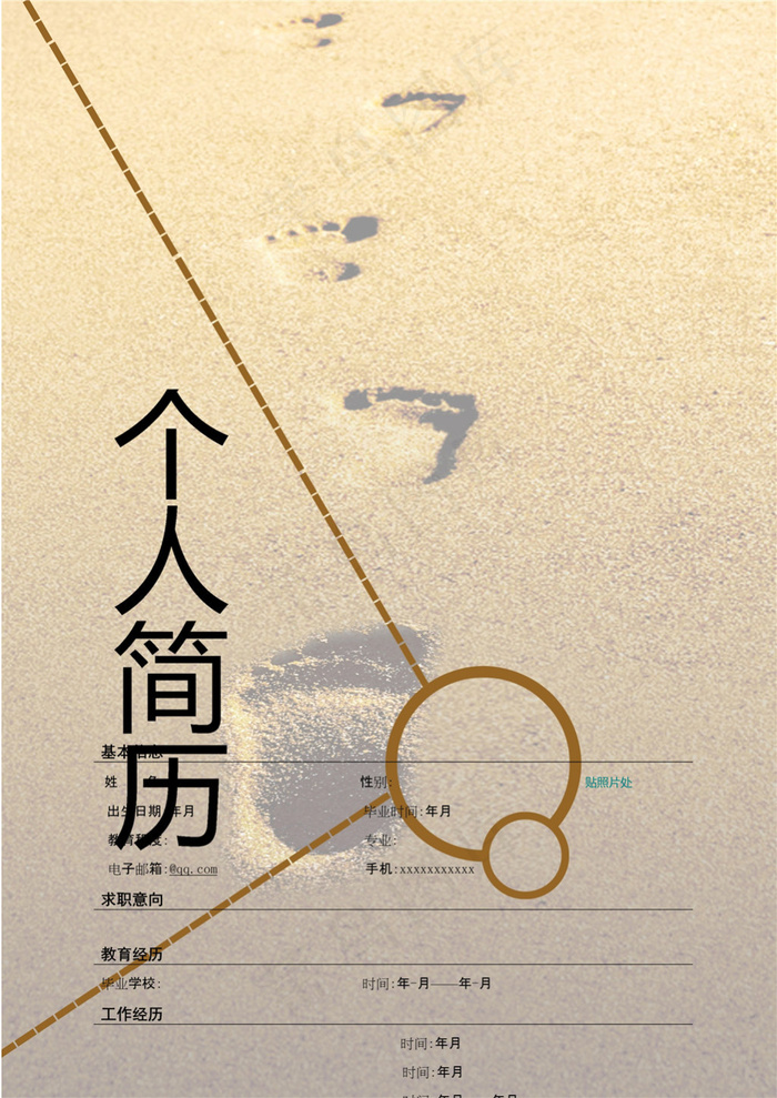 应届实习个人简历模板下载