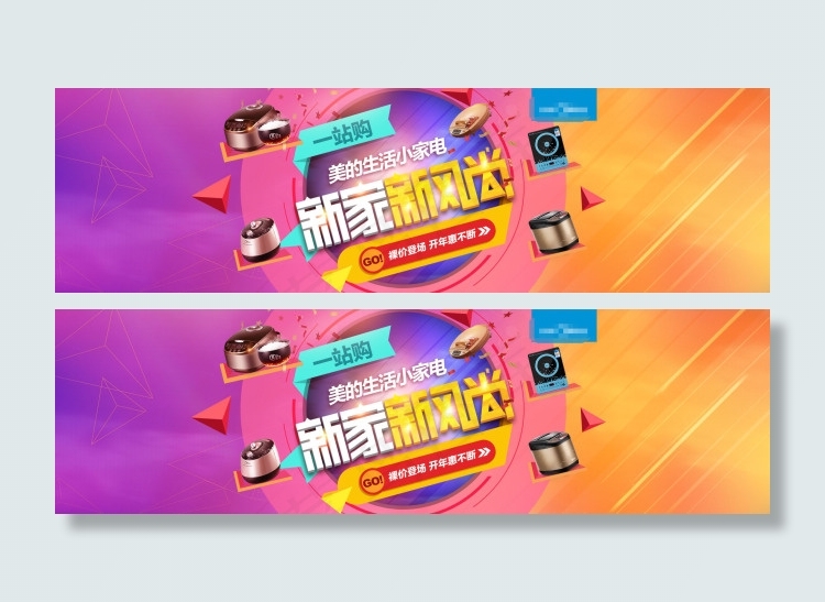 品牌新家电器促销店铺首页海报