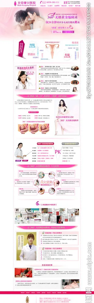 医院专题图片psd模版下载