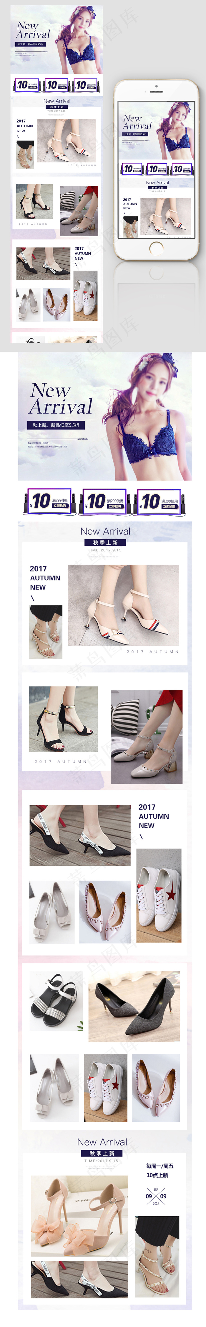 2017彩色时尚女装女鞋促销手机首...