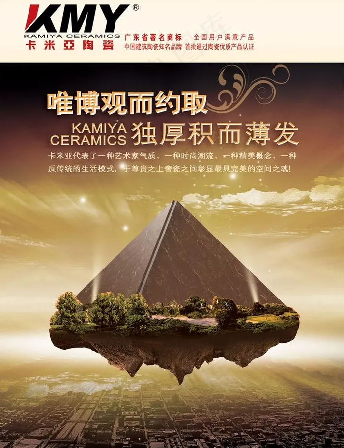 卡米亚形象画图片(2480X3425(DPI:300))psd模版下载
