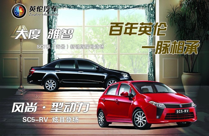 英伦汽车图片