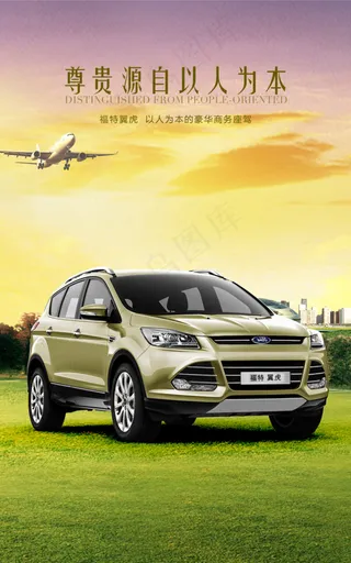 汽车海报