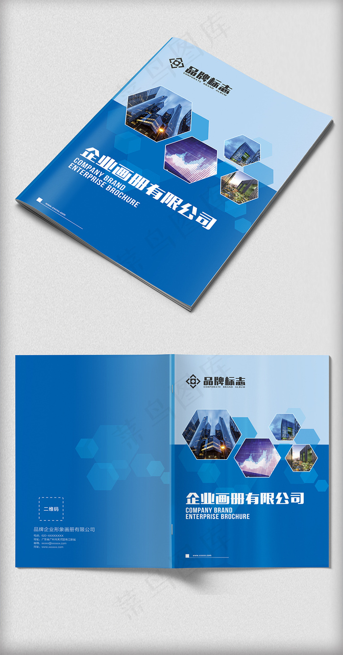 蓝色大气科技企业画册封面设计