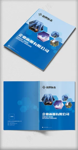 蓝色大气科技企业画册封面设计