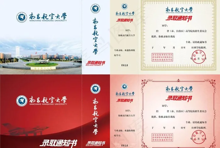 录取通知书eps,ai矢量模版下载