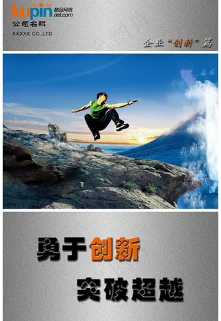 企业文化创新篇图片