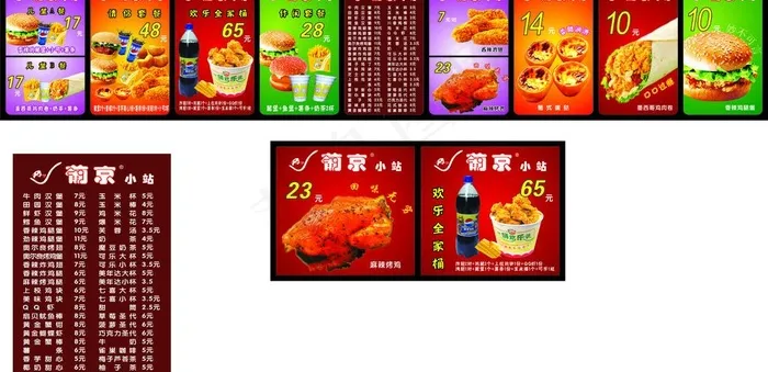 葡京素材图片cdr矢量模版下载