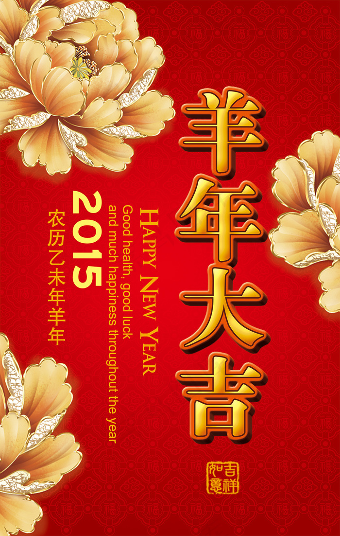 2015年新年贺卡素材psd模版下载
