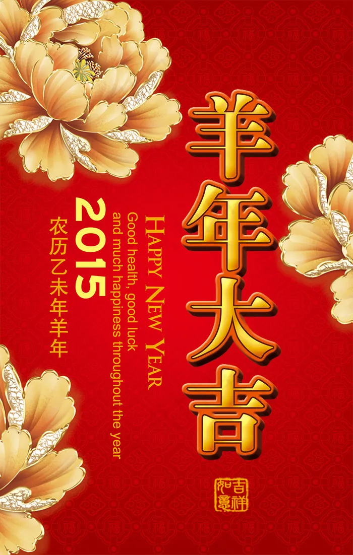 2015年新年贺卡素材psd模版下载
