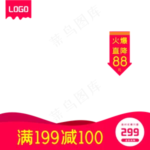 粉色热销天猫新*周主图