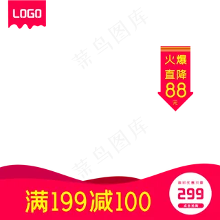 粉色热销天猫新*周主图