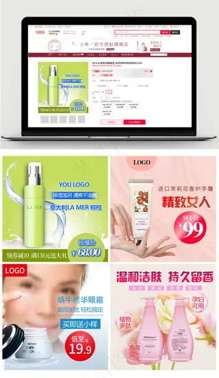 淘宝润肤乳护手霜主图化妆品直通车