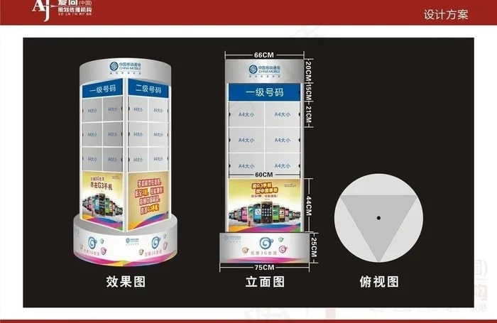 移动号码翻转牌图片cdr矢量模版下载