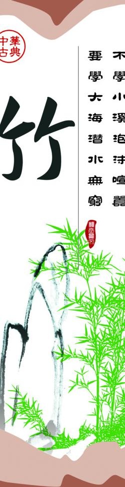 竹子图片psd模版下载
