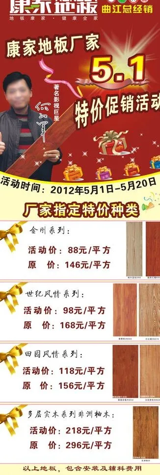 五一x展架图片cdr矢量模版下载