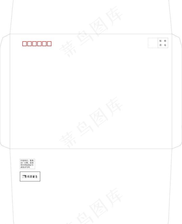 信封大全