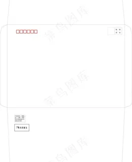 信封大全