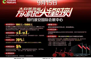 大自然地板图片