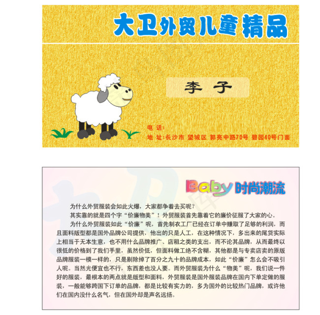 卡片(3400X700)cdr矢量模版下载