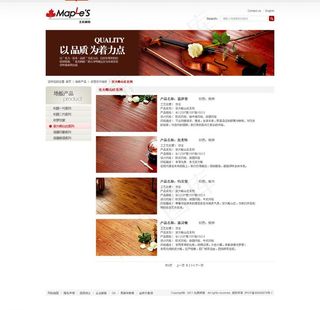 北美枫情地板banner图片